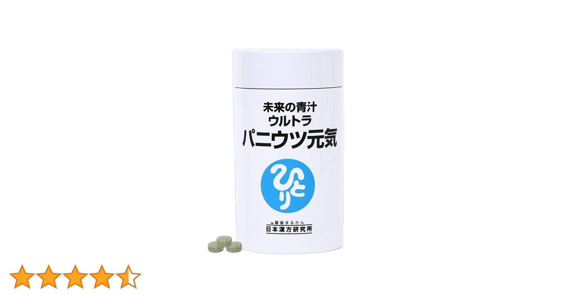 新品未開封【送料無料】ひとりさん 未来の青汁 ウルトラパニウツ元気　2個セット 518g69bR8XL.jpg_BO30,255,255,